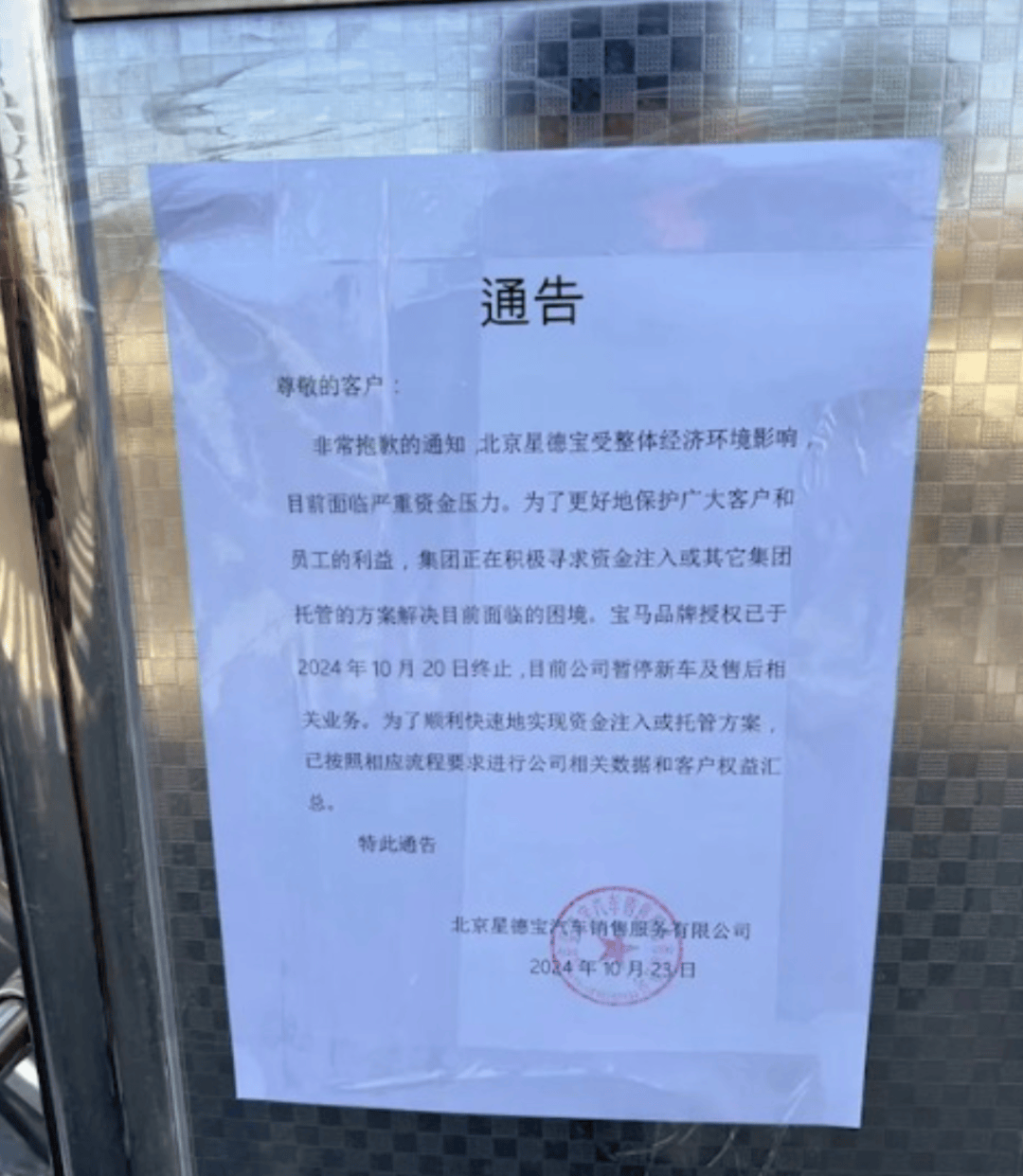 良马经销商暴雷，一汽奥迪旗舰店外租给理念念，豪华品牌经销商大变天